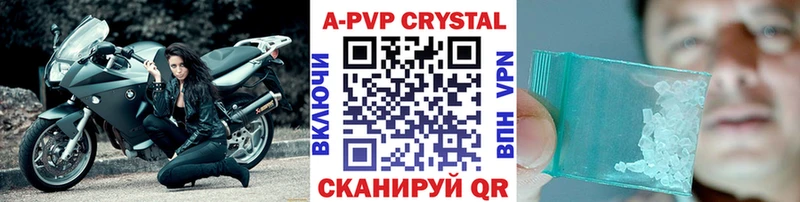 Alpha-PVP кристаллы  наркошоп  Ивангород 