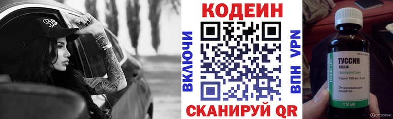 mega ССЫЛКА  Ивангород  Кодеиновый сироп Lean Purple Drank 