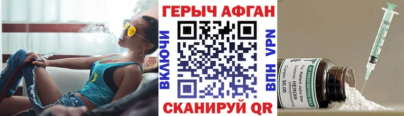 ГЕРОИН герыч  Ивангород 
