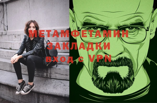 метамфетамин Вязьма