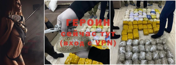 героин Слюдянка