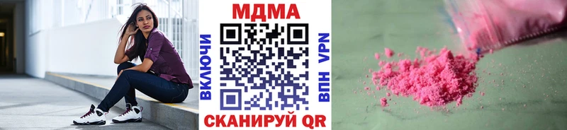 ссылка на мегу зеркало  Ивангород  МДМА Molly  закладка 